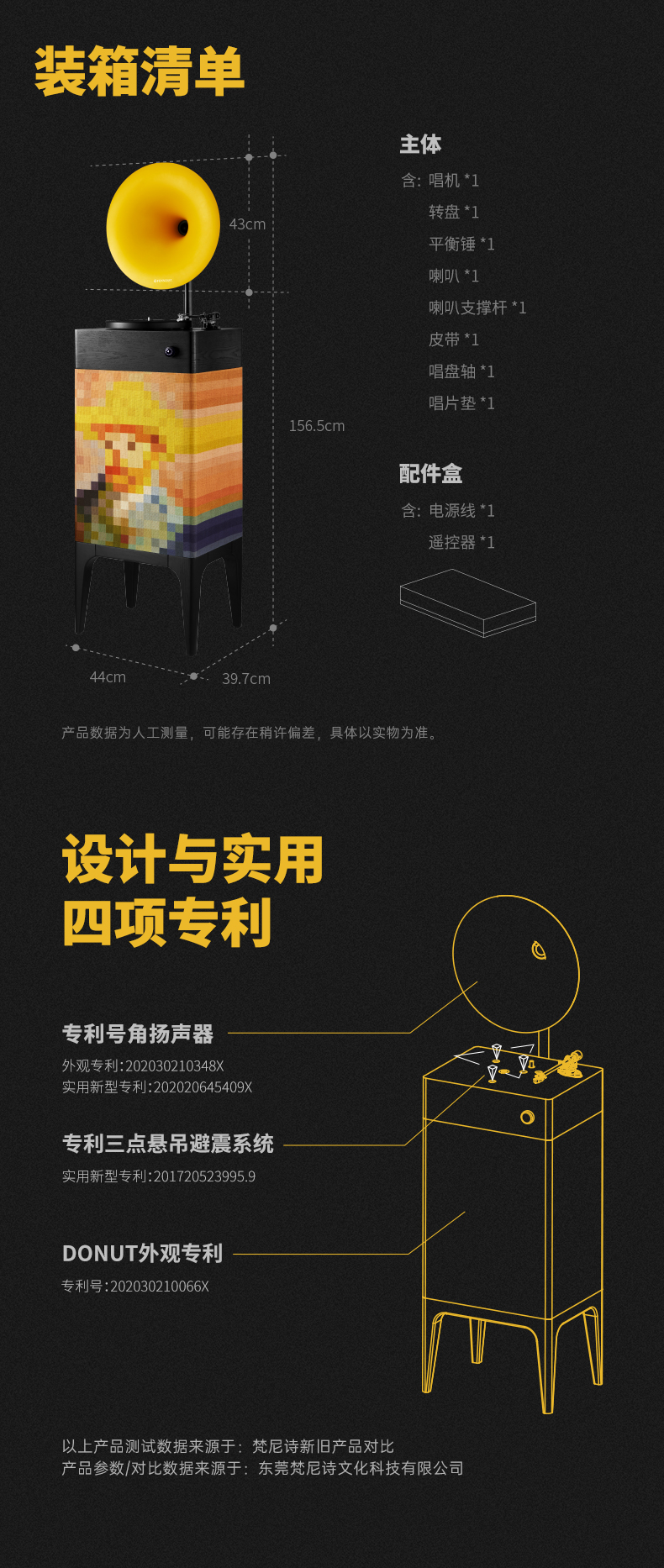 后现代 梵高 专业级留声机